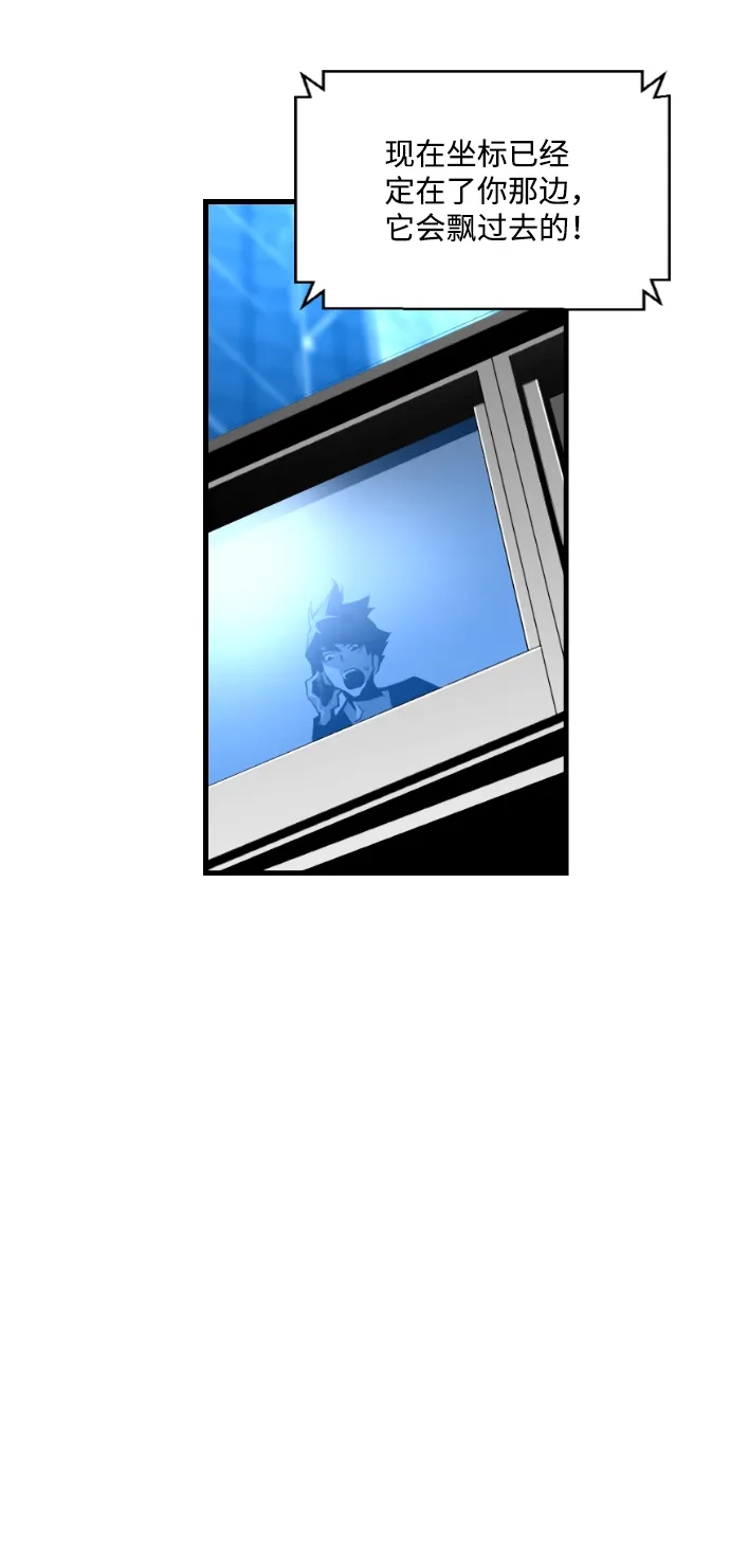 《极限拯救》第74话 第49页