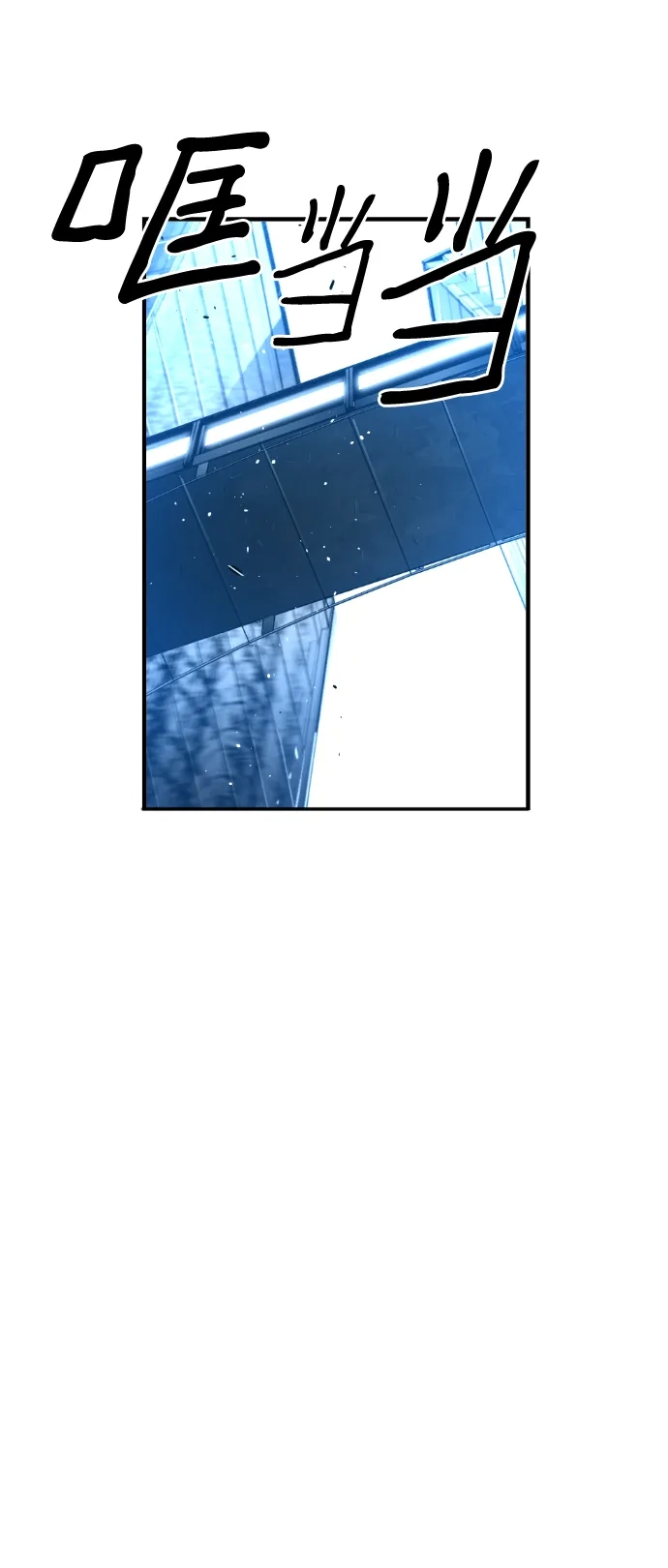 《极限拯救》第74话 第33页