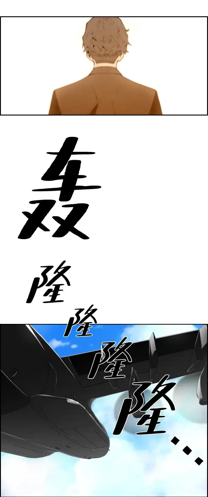 《极限拯救》第74话 第20页