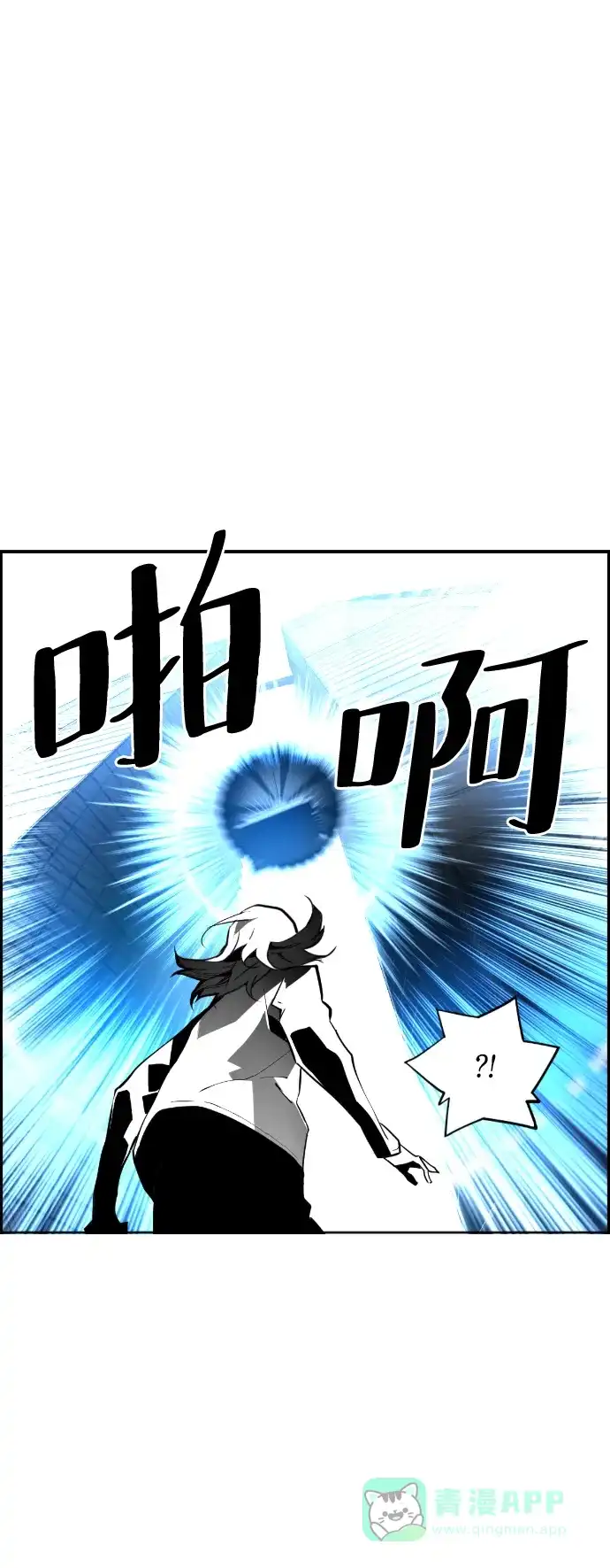 《极限拯救》第74话 第51页