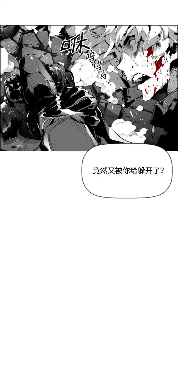 《极限拯救》第74话 第42页