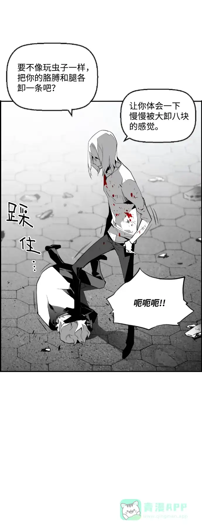 《极限拯救》第74话 第36页