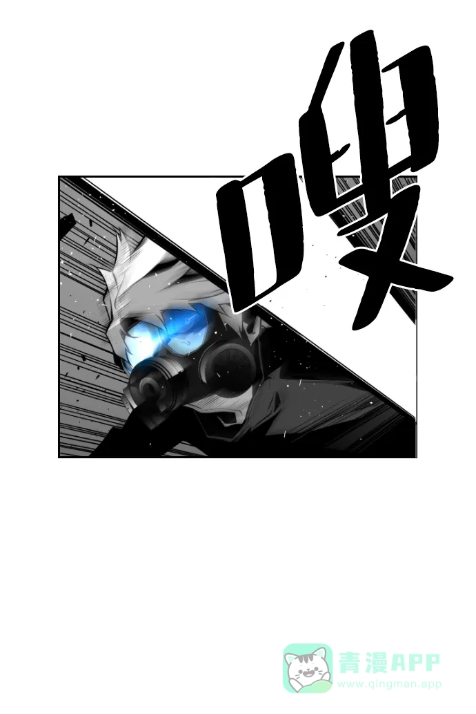 《极限拯救》第74话 第26页
