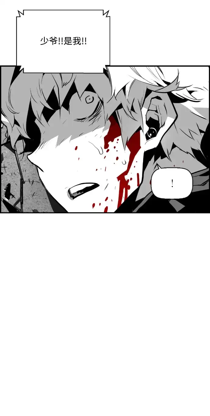 《极限拯救》第74话 第47页