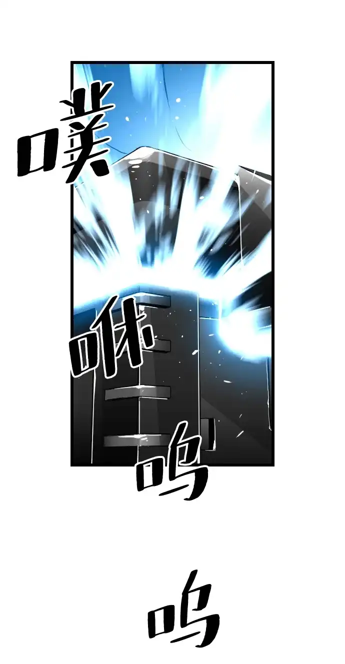 《极限拯救》第74话 第55页