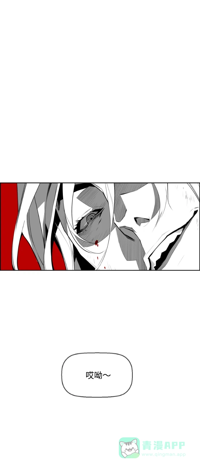 《极限拯救》第74话 第41页