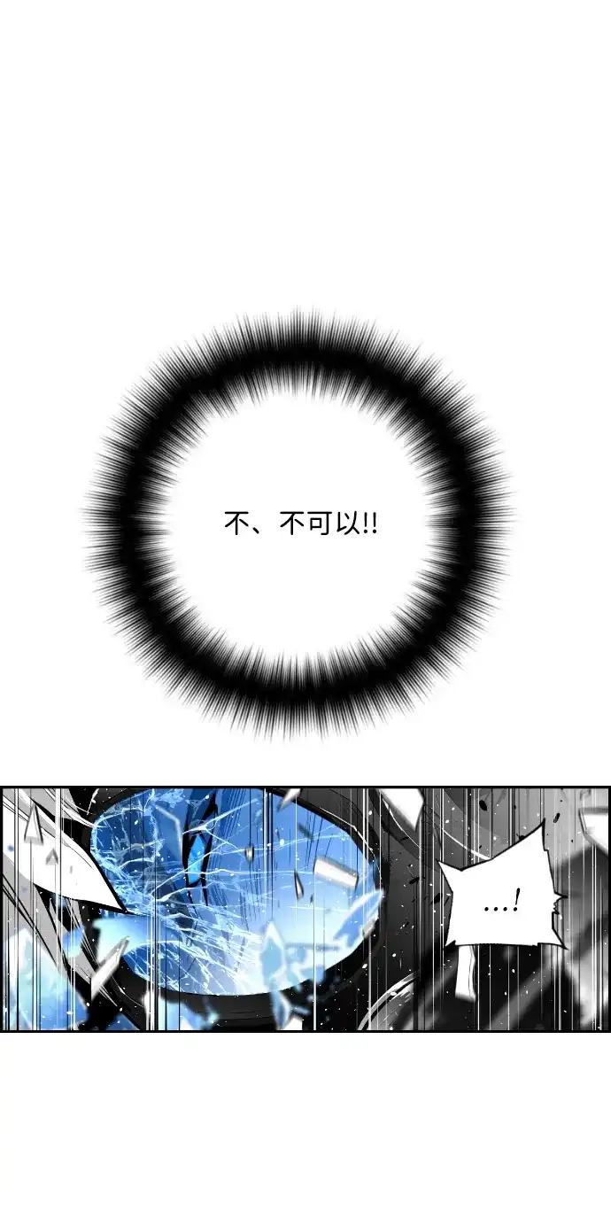 《极限拯救》第74话 第39页