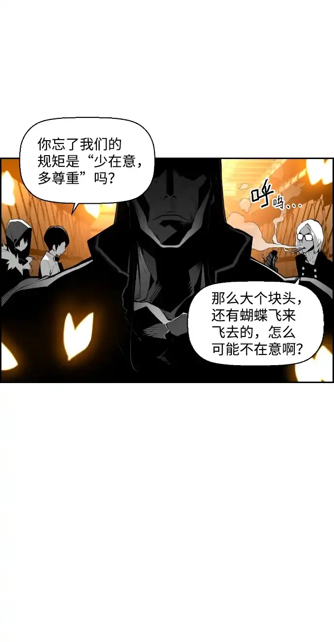 《极限拯救》第74话 第17页