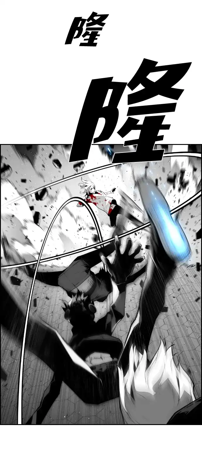 《极限拯救》第74话 第23页