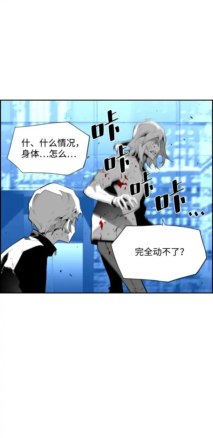 《极限拯救》第74话 第52页