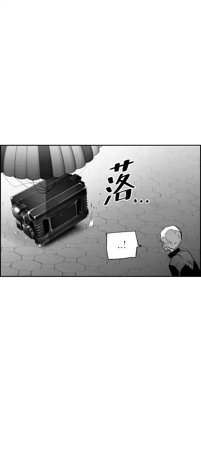 《极限拯救》第74话 第54页
