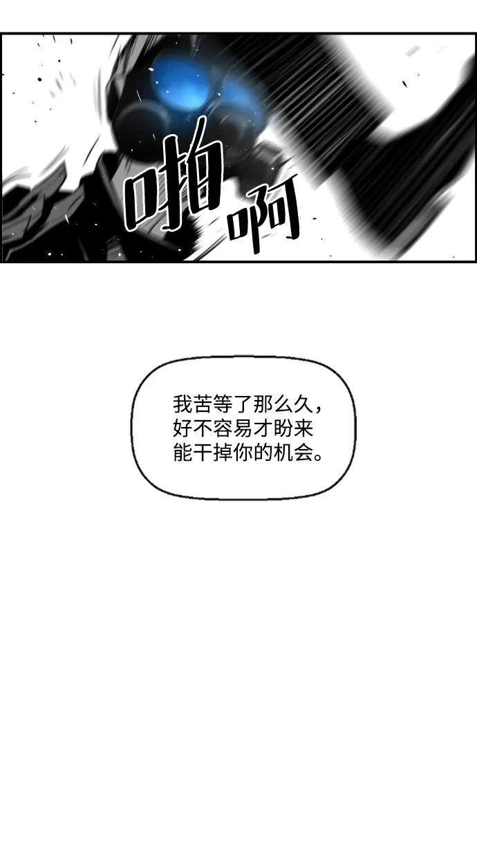 《极限拯救》第74话 第35页