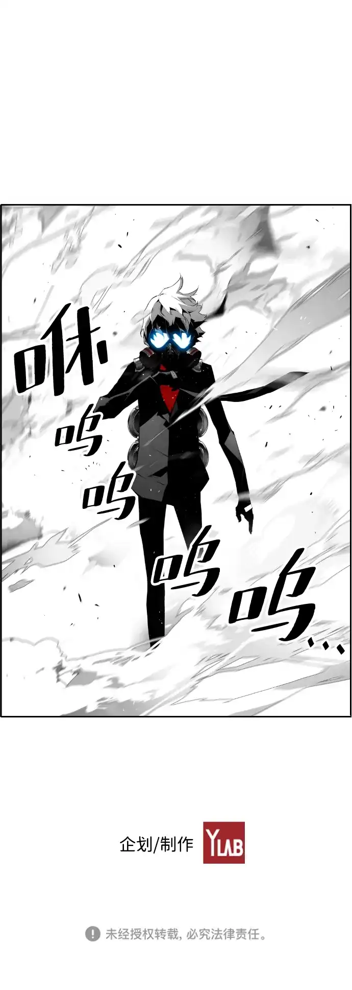 《极限拯救》第74话 第60页