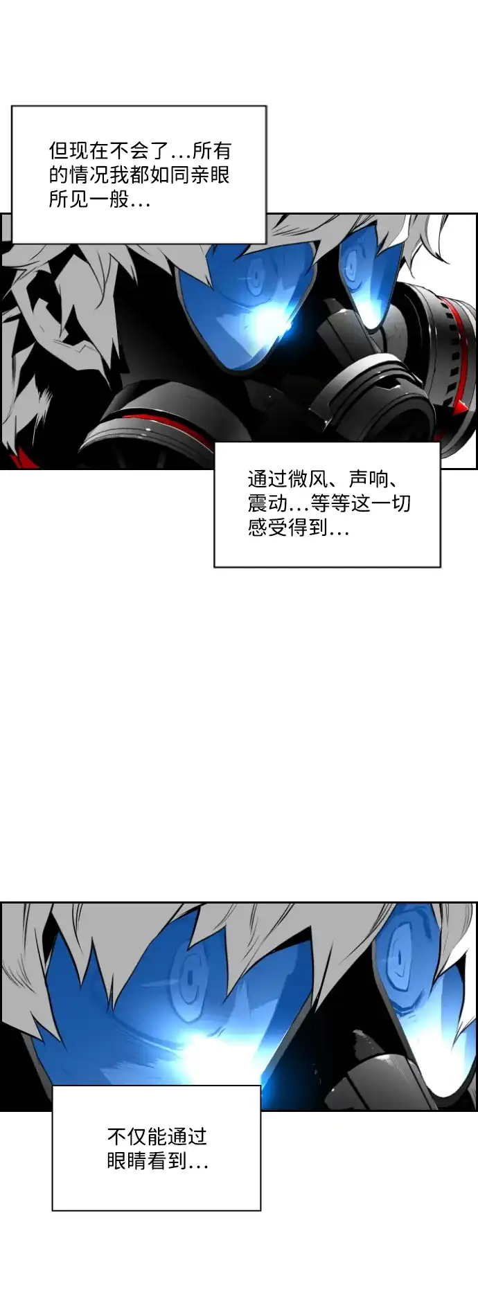 《极限拯救》第75话 第33页
