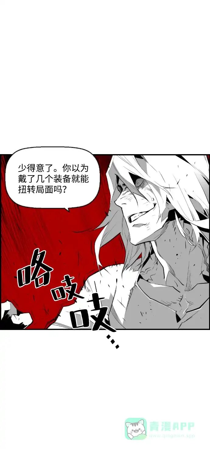 《极限拯救》第75话 第11页
