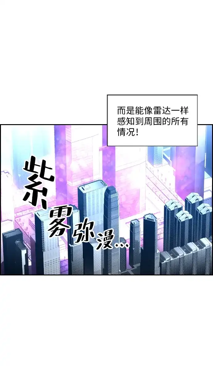 《极限拯救》第75话 第34页