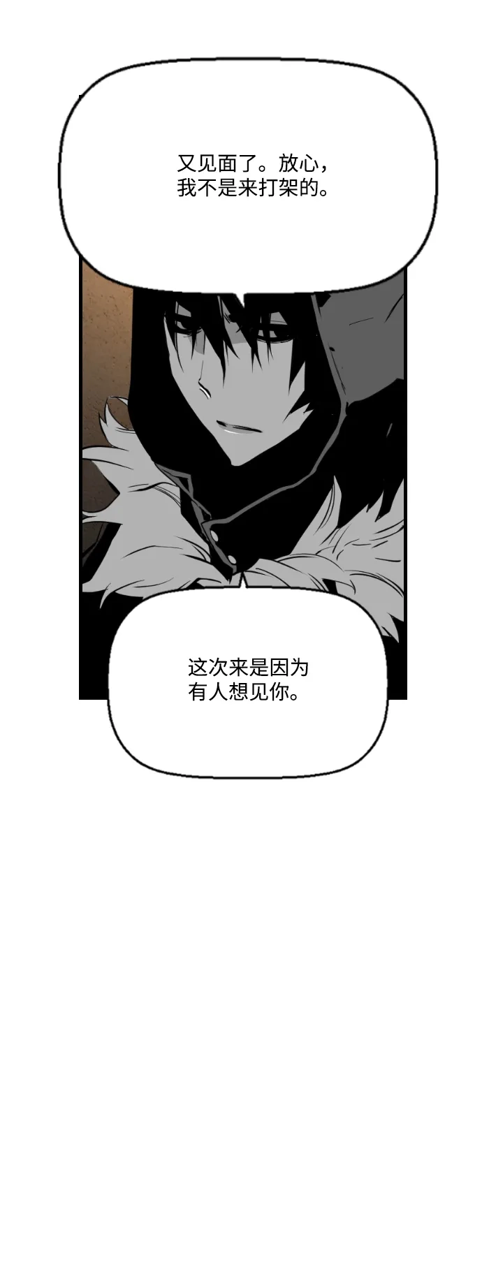 《极限拯救》第75话 第43页