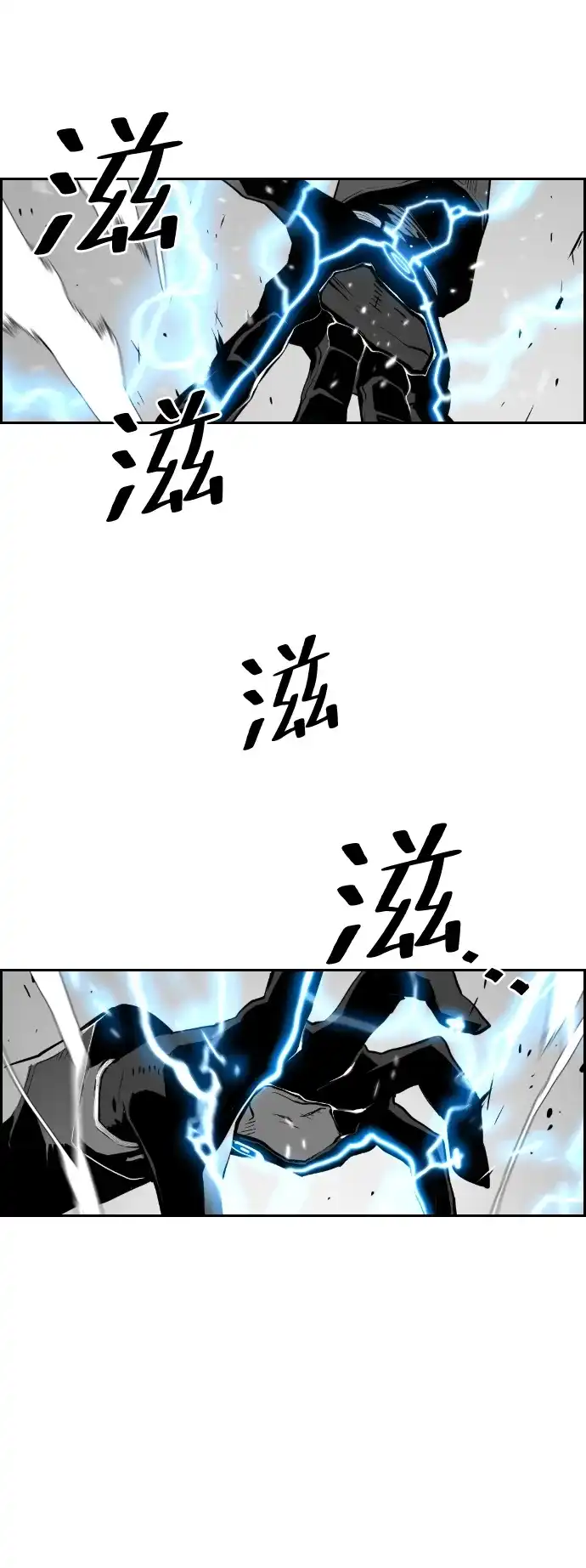 《极限拯救》第75话 第13页