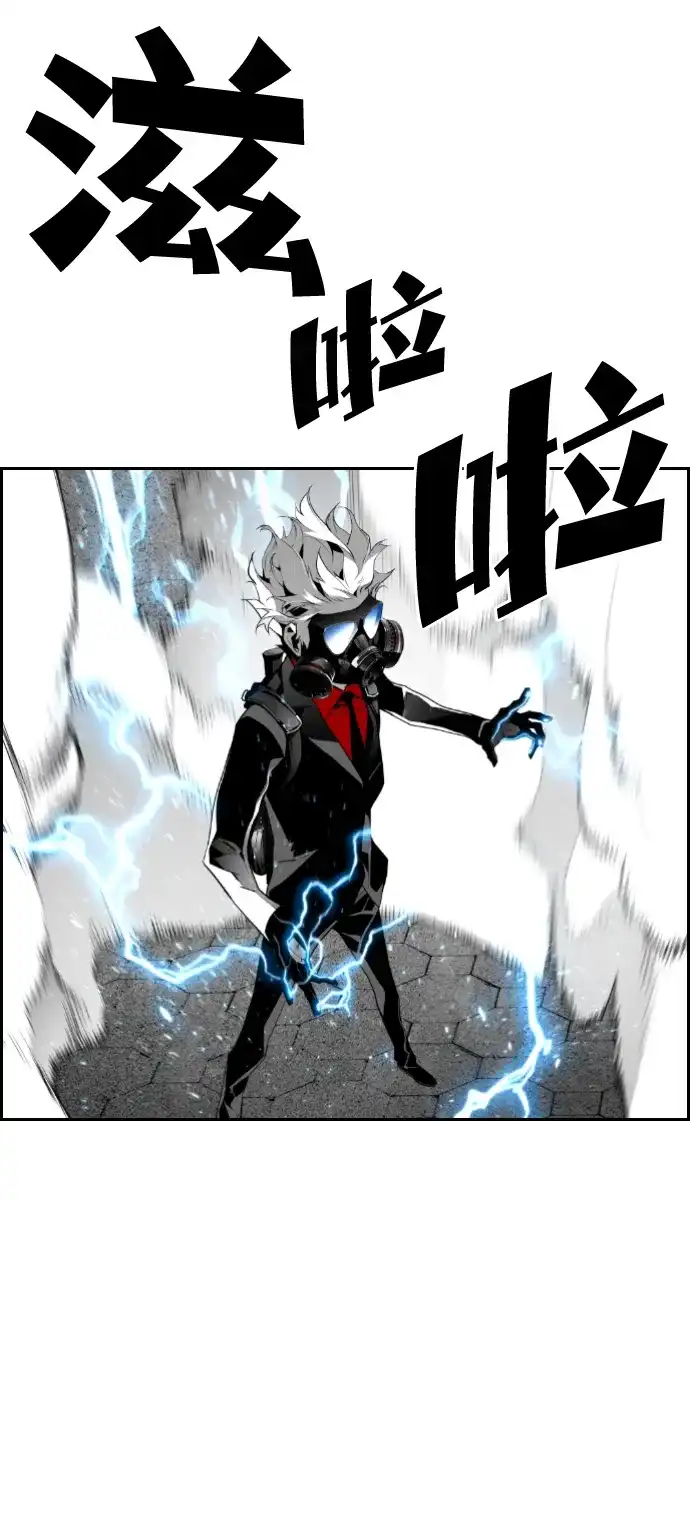 《极限拯救》第75话 第12页