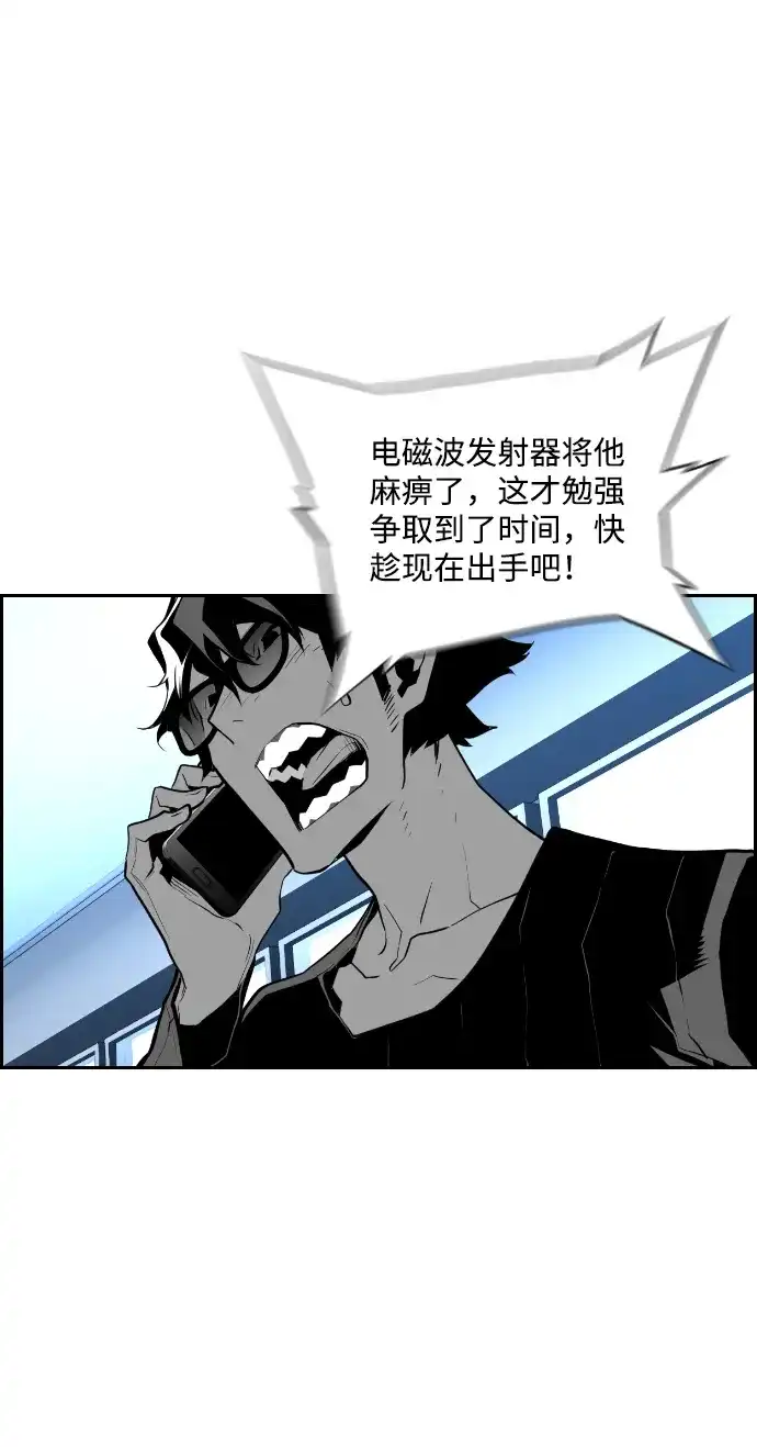 《极限拯救》第75话 第15页