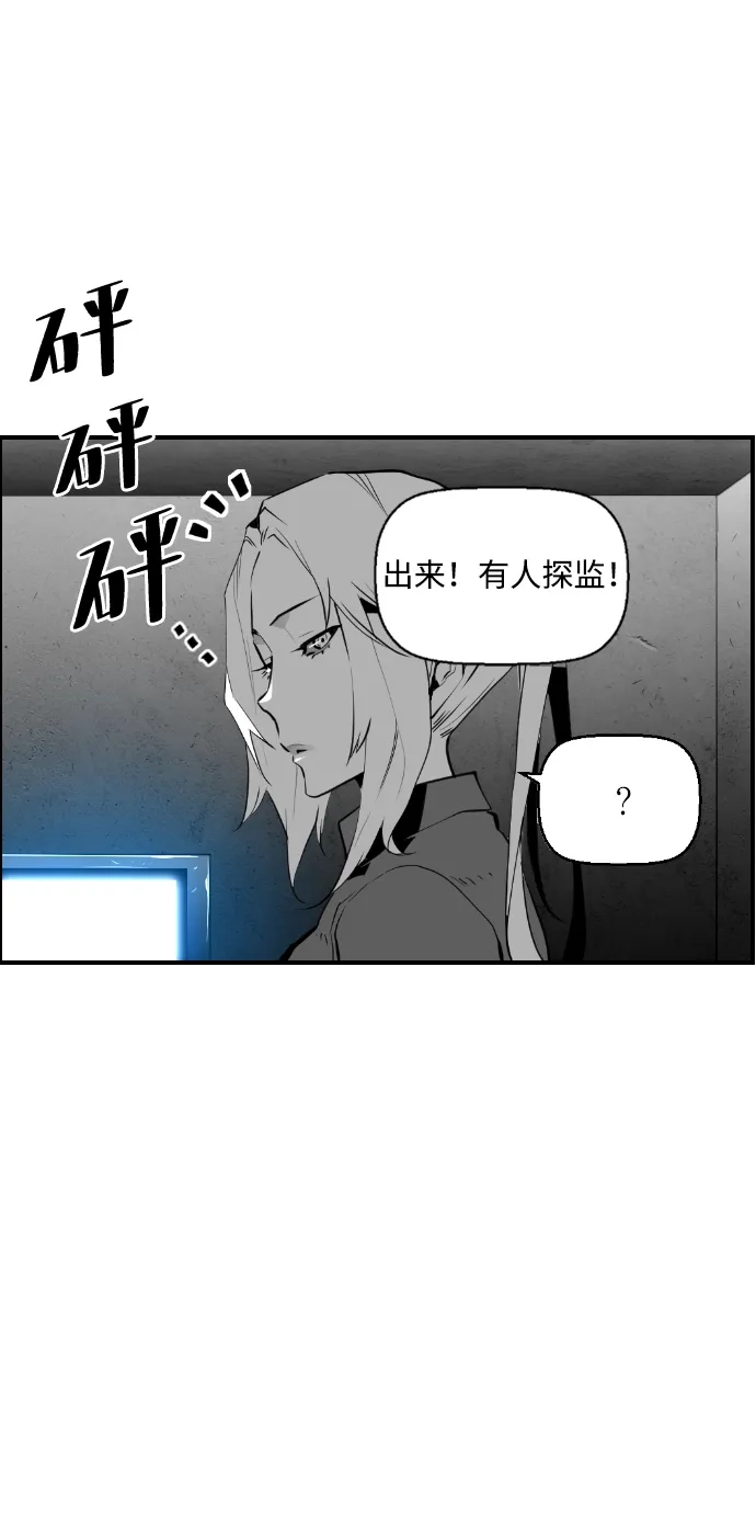 《极限拯救》第75话 第40页