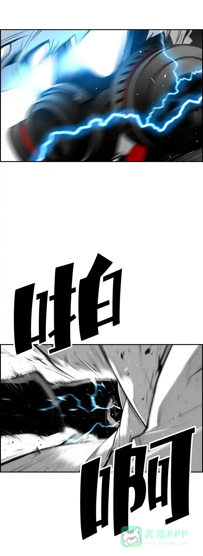《极限拯救》第75话 第21页