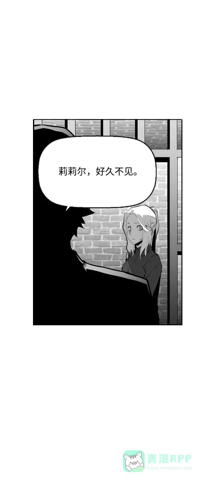 《极限拯救》第75话 第46页