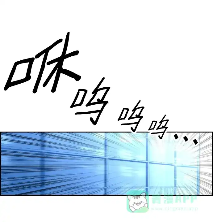 《极限拯救》第75话 第26页