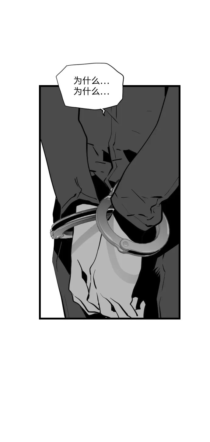 《极限拯救》第75话 第49页
