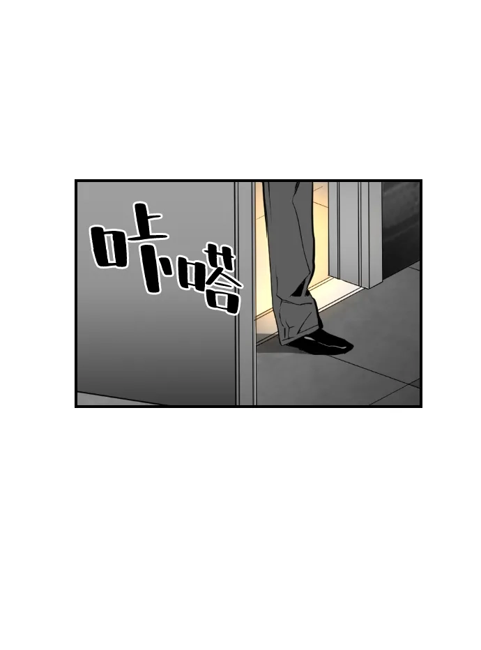 《极限拯救》第75话 第45页