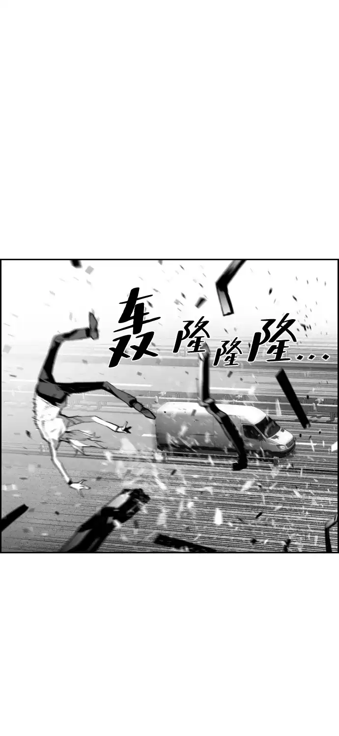 《极限拯救》第75话 第28页