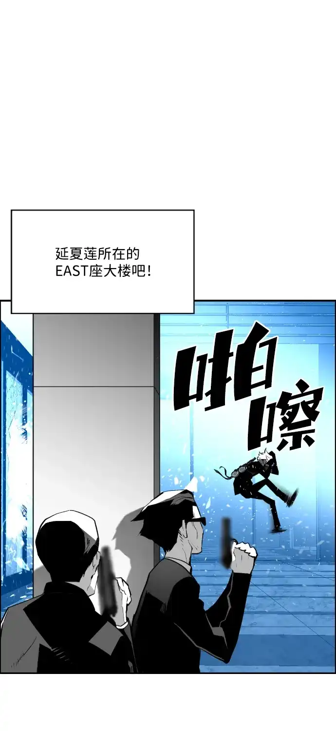 《极限拯救》第76话 第35页