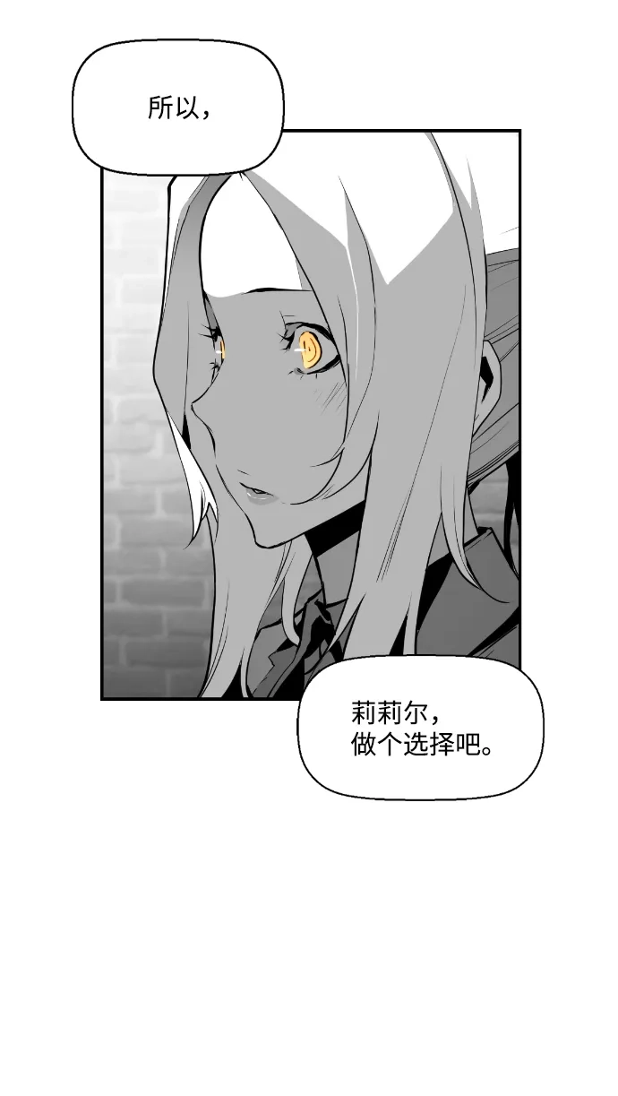 《极限拯救》第76话 第17页