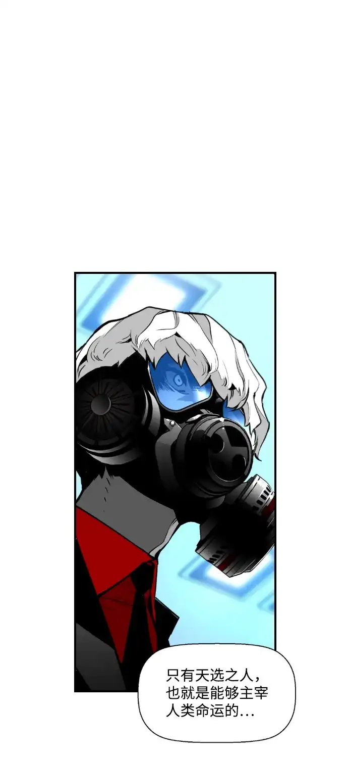 《极限拯救》第76话 第50页