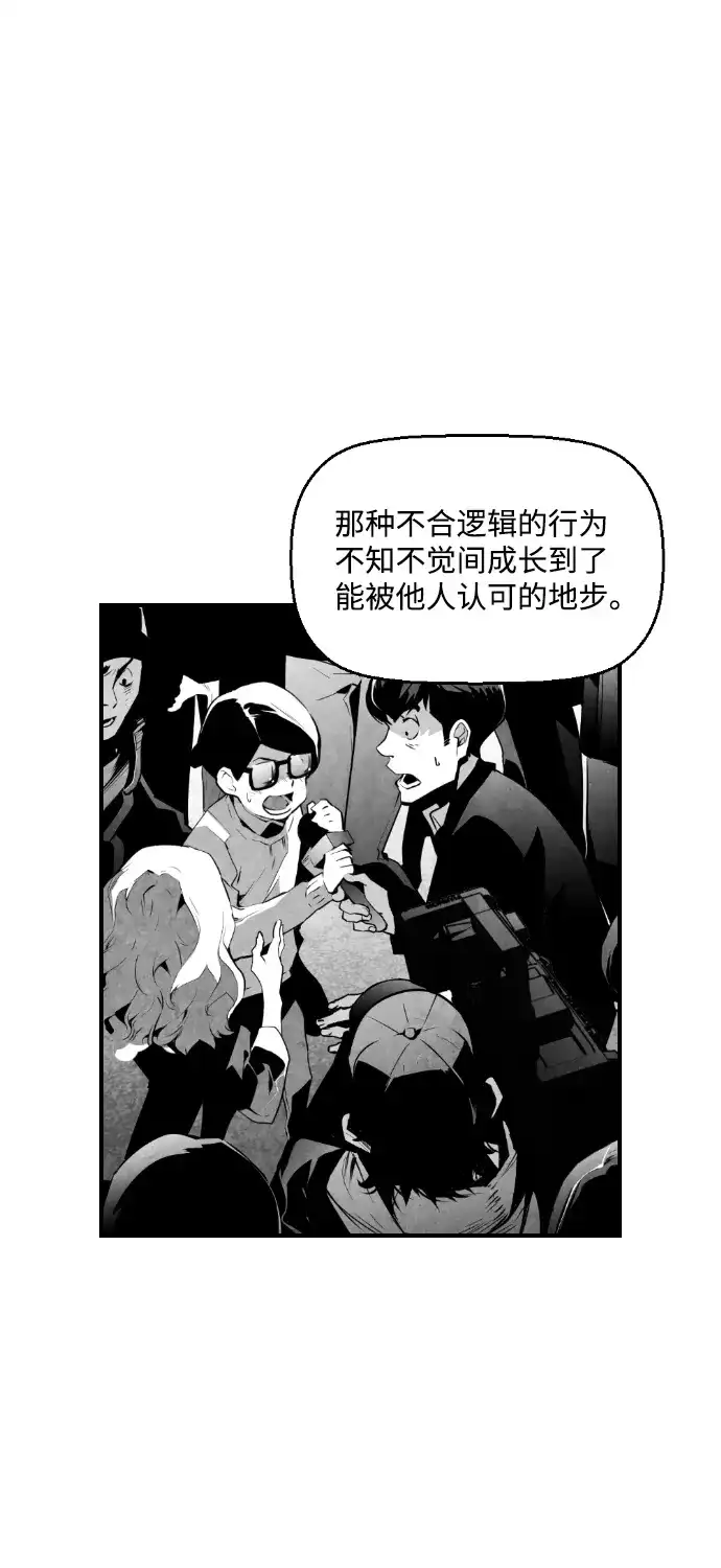 《极限拯救》第76话 第15页