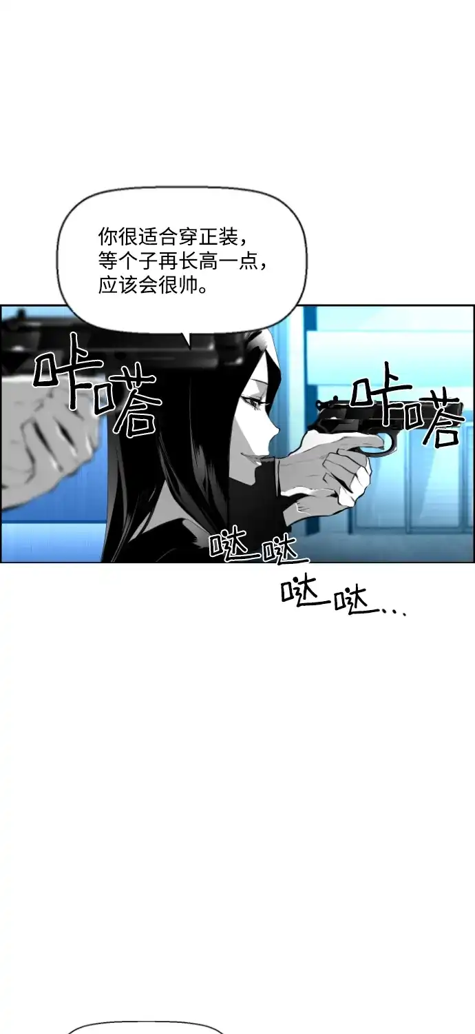 《极限拯救》第76话 第47页