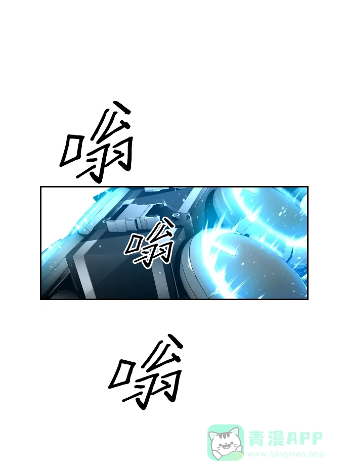 《极限拯救》第76话 第56页