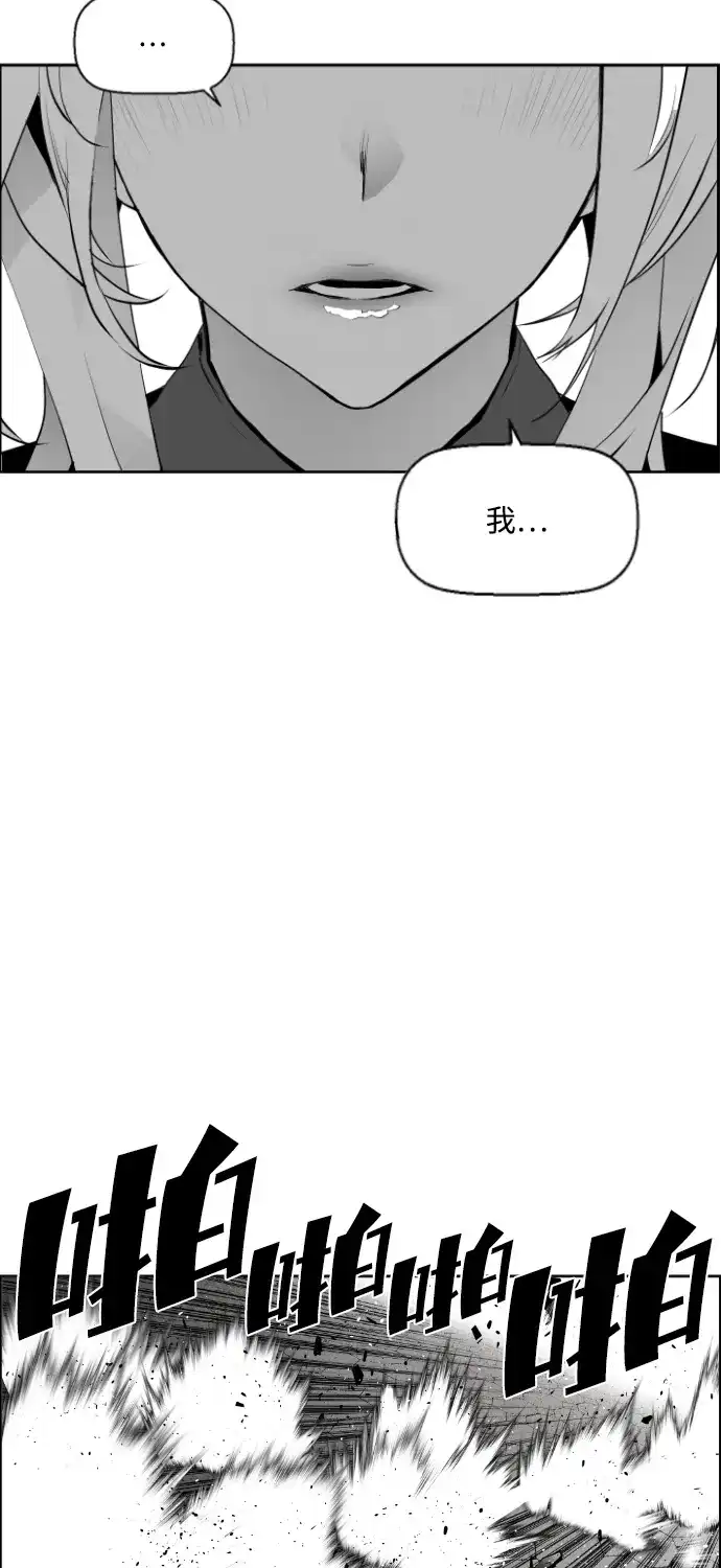 《极限拯救》第76话 第22页