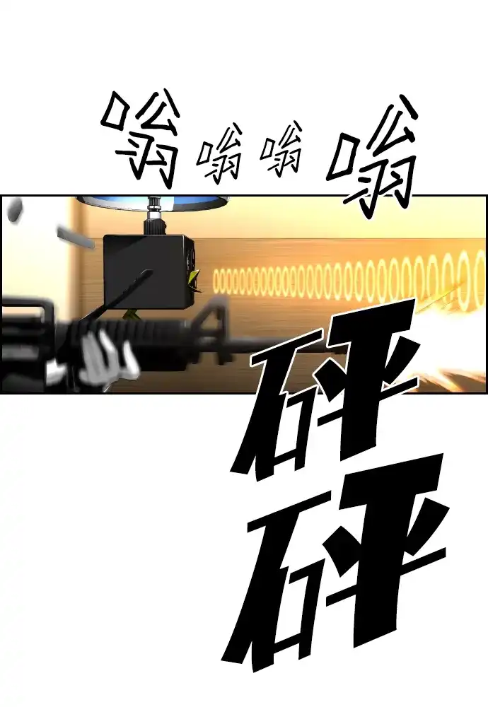 《极限拯救》第76话 第62页