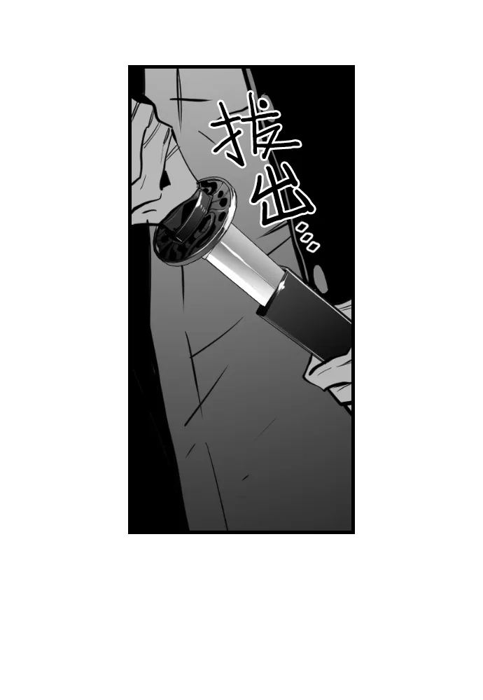 《极限拯救》第76话 第67页