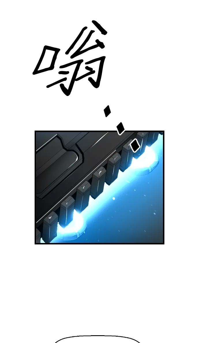 《极限拯救》第76话 第58页