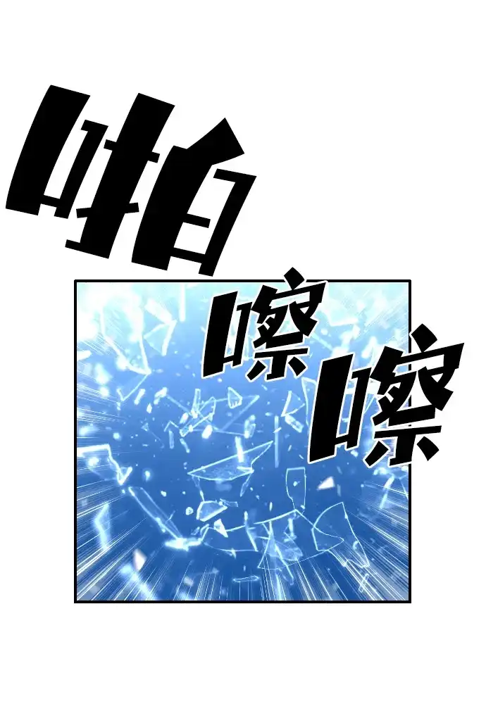《极限拯救》第76话 第52页