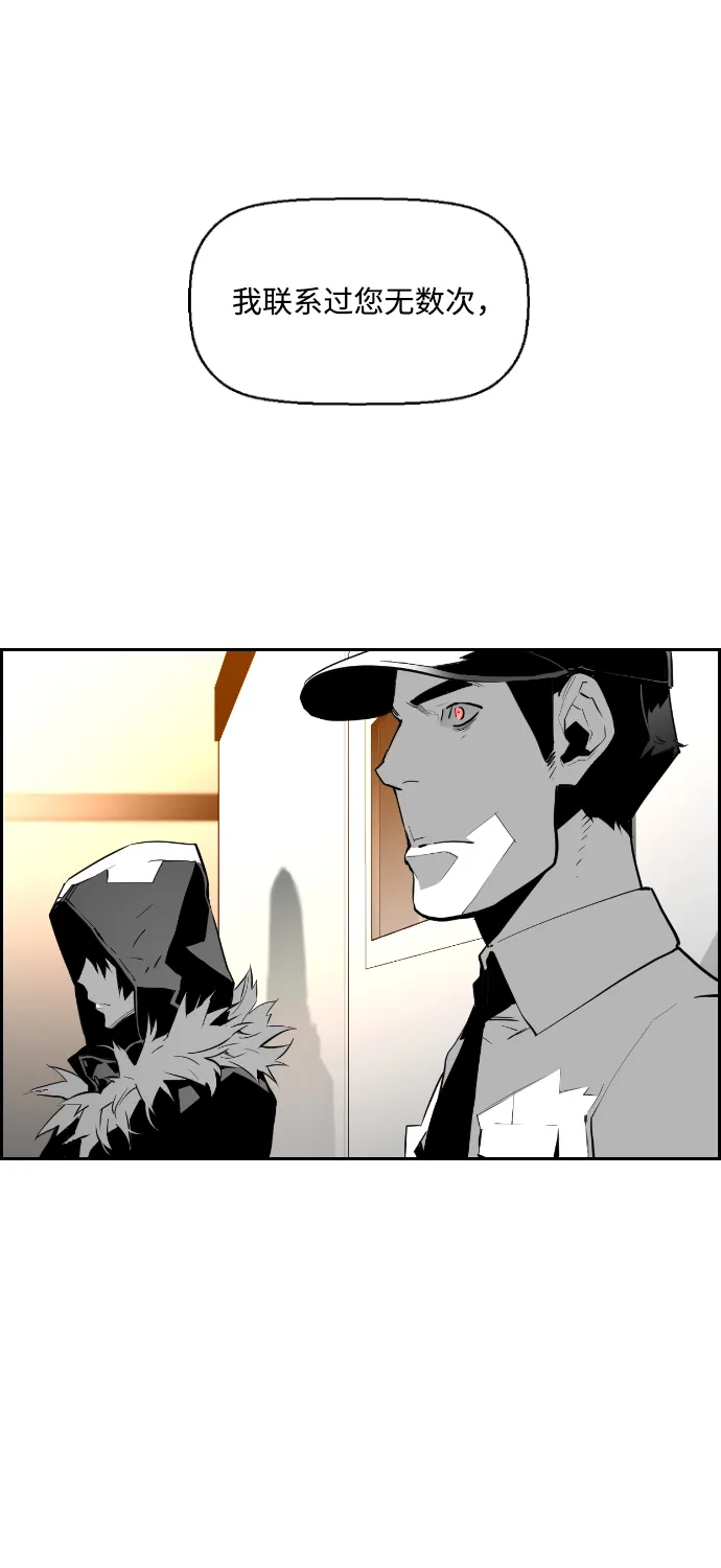 《极限拯救》第76话 第4页