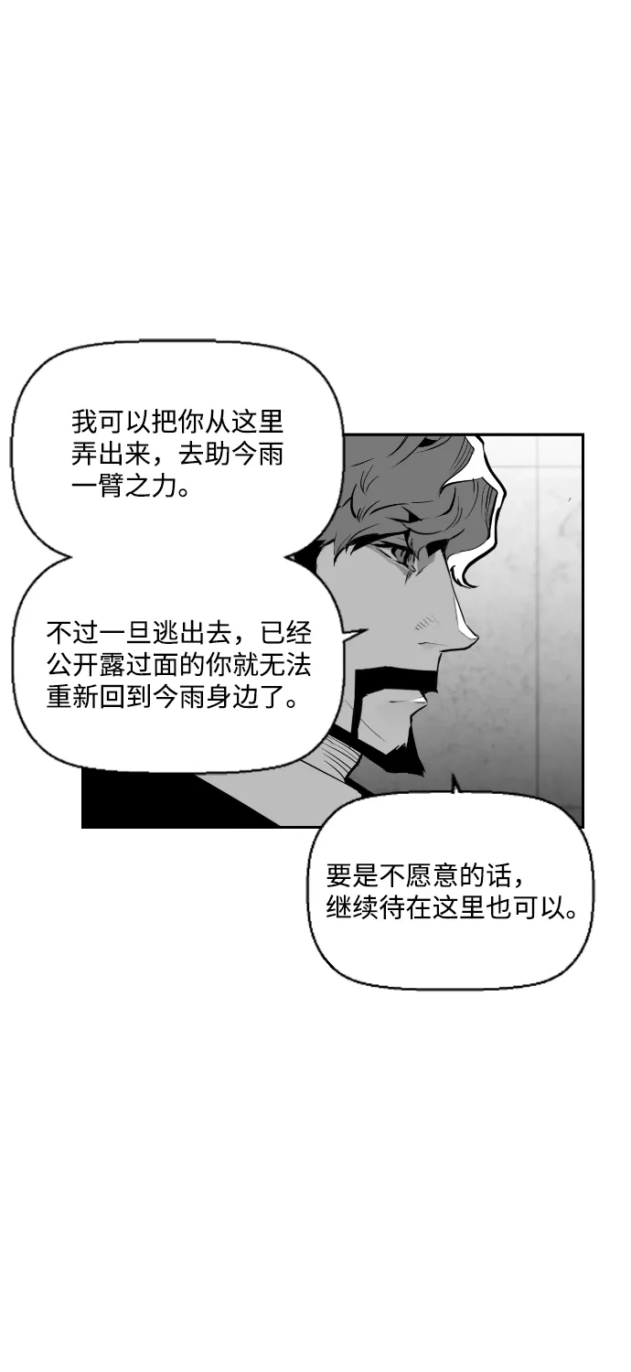 《极限拯救》第76话 第19页