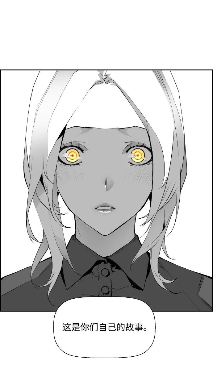 《极限拯救》第76话 第9页