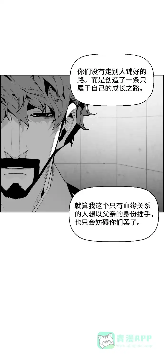 《极限拯救》第76话 第16页
