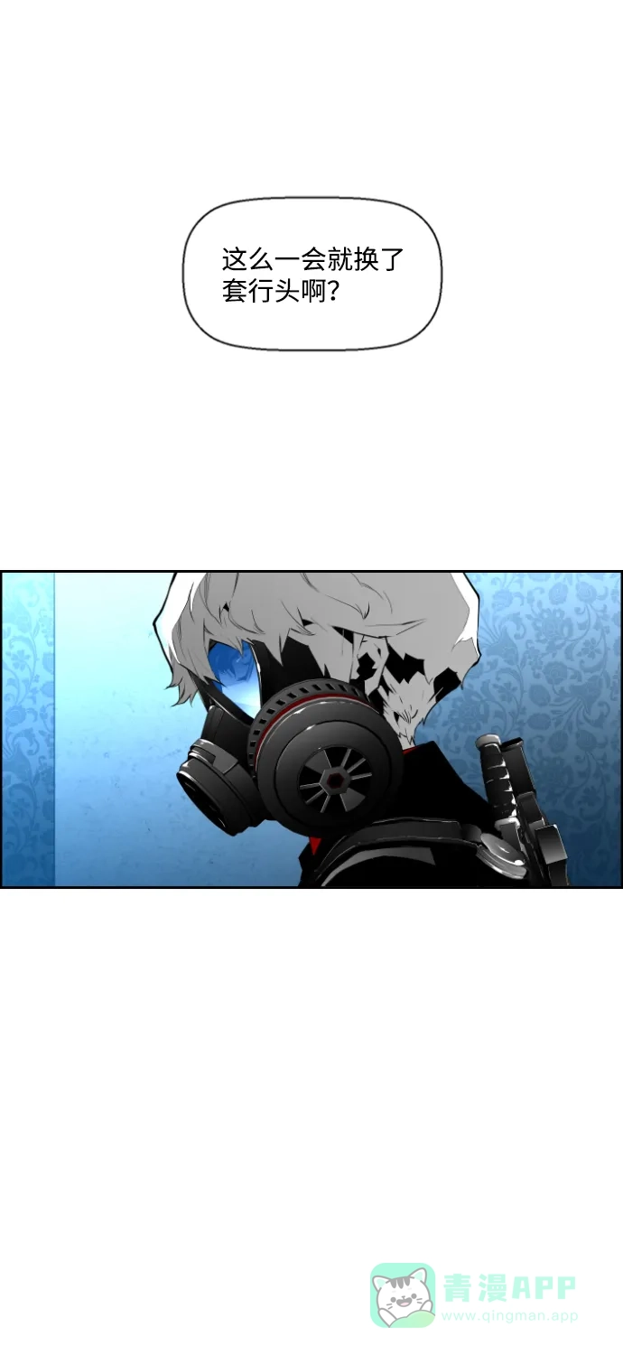 《极限拯救》第76话 第46页