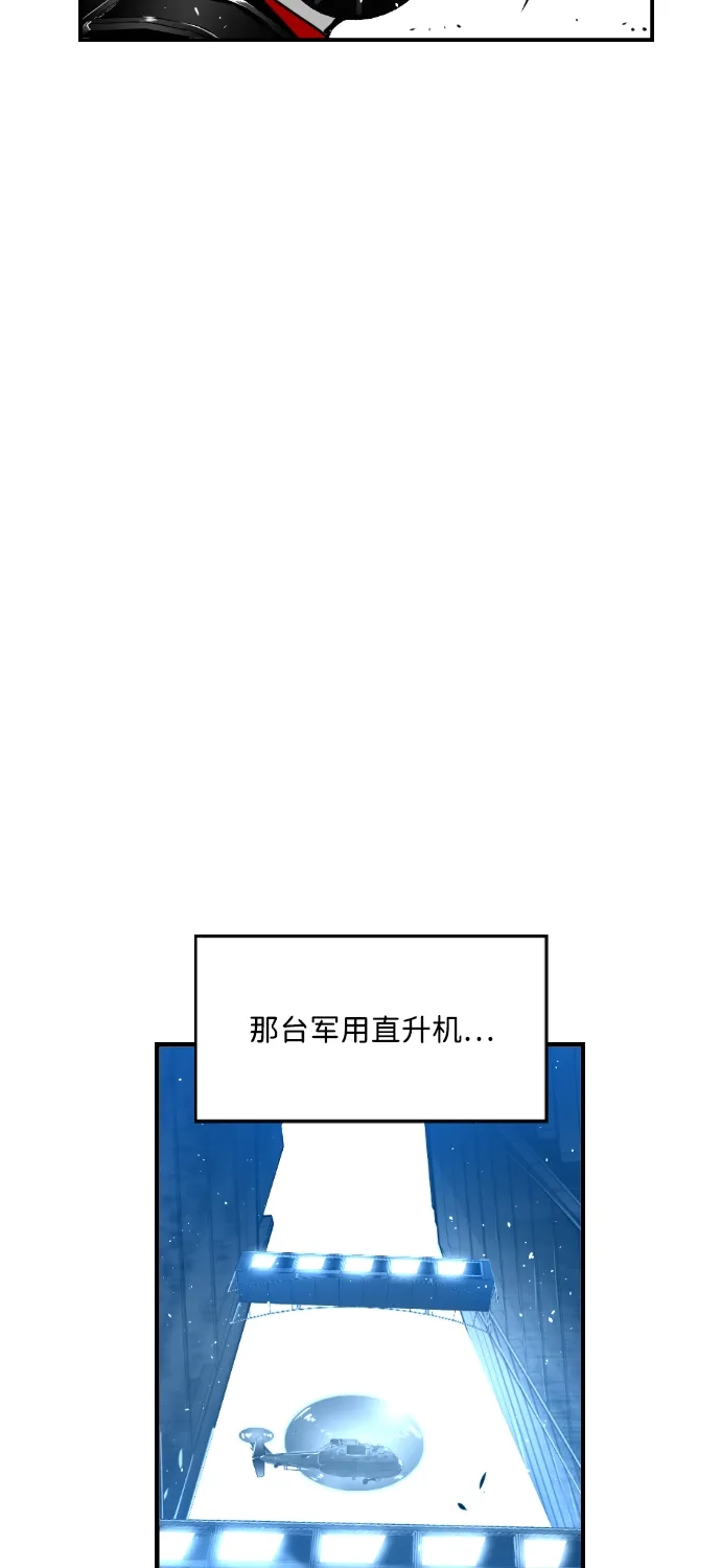 《极限拯救》第76话 第25页