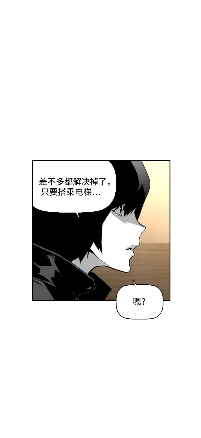 《极限拯救》第76话 第64页