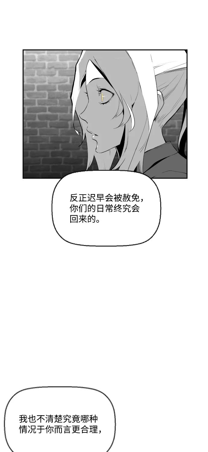 《极限拯救》第76话 第20页